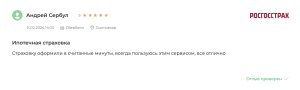 отзывы на страхование