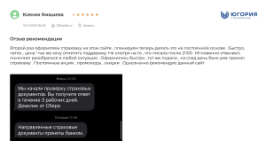 отзыв 