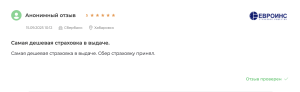 отзывы