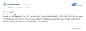 отзыв по страховке ипотеки