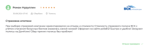 страховка ипотеки