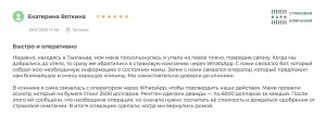 страховка таиланд 
