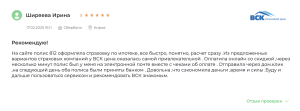 отзыв на старховку