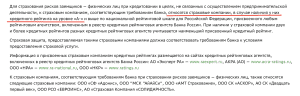 аккредитация страховой компании