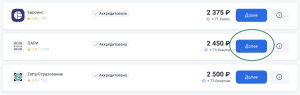выбор страховки по ипотеке