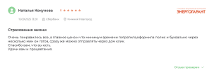 отзыв о страховке по ипотеке
