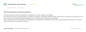отзыв - страховка сберстрахование