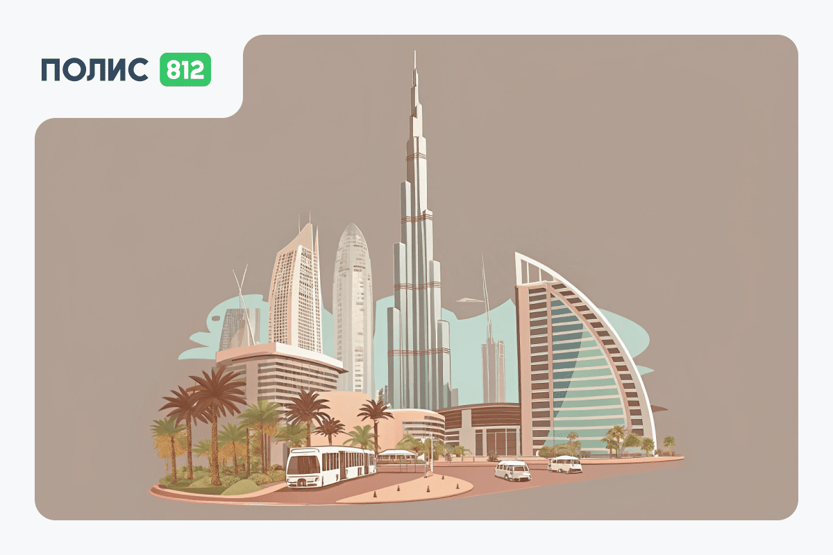 поездка в оаэ