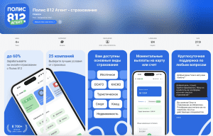 приложение полис 812