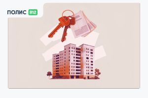 страховка квартиры