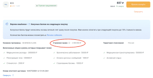 страхование в РФ