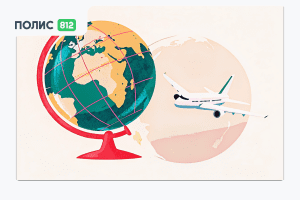 Страхование путешественников по России