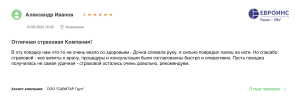 страховка на бали отзыв