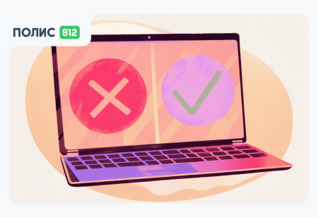 Полис812