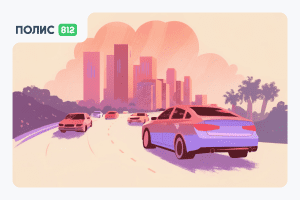 оформить каско