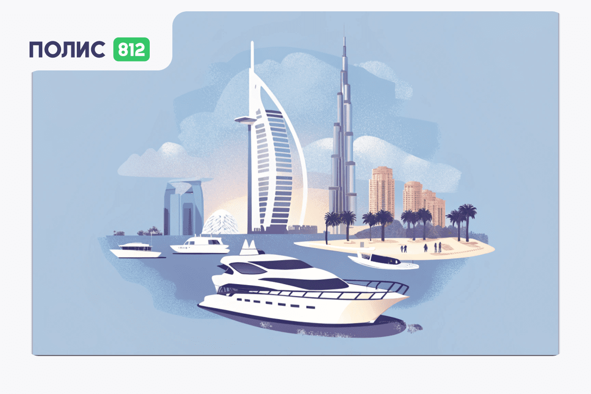 Страховка в ОАЭ — требования в 2026 году