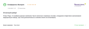 отзыв на страховку