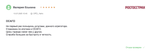 отзыв осаго онлайн