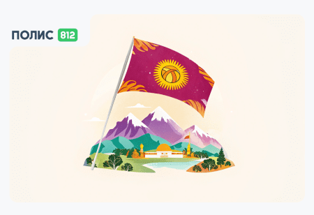 правила въезда в Киргизию