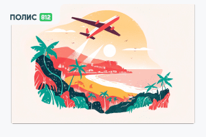 полис для таиланда