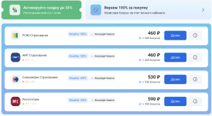 страхование ипотеки онлайн