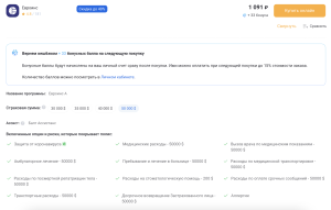 страховка в таиланд