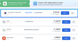 страхование ипотеки онлайн 