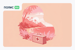 страховка на бали