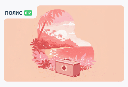 страховка на бали