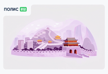 рейсы в китай