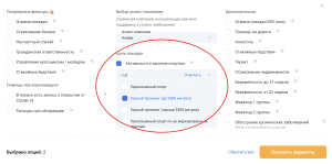 страховка для гор