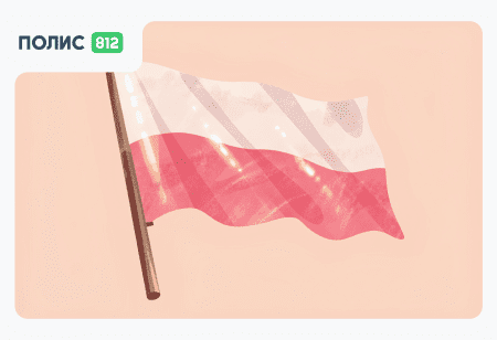 польша