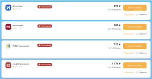 страховка - полис