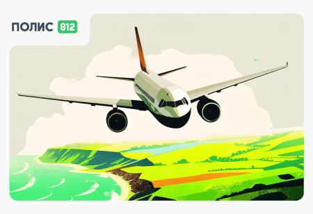 авиаперелет