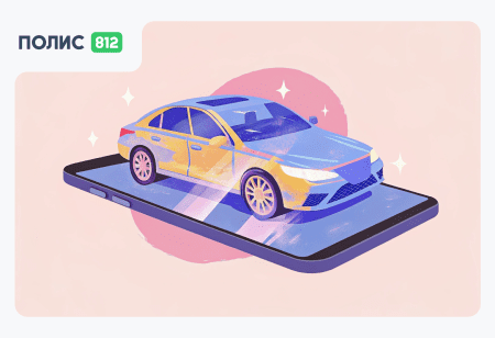 осаго т-страхование