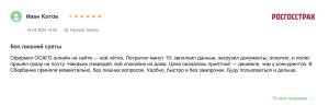 отзыв осаго
