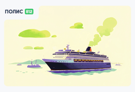 страховка для круиза