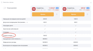 страховка альфа