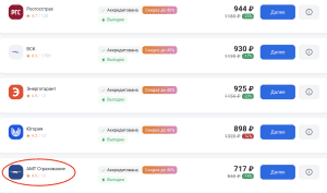 стоимость страховки ипотеки