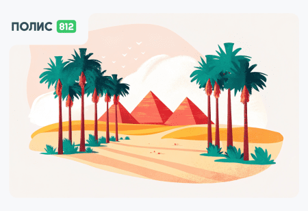 отдых в египте