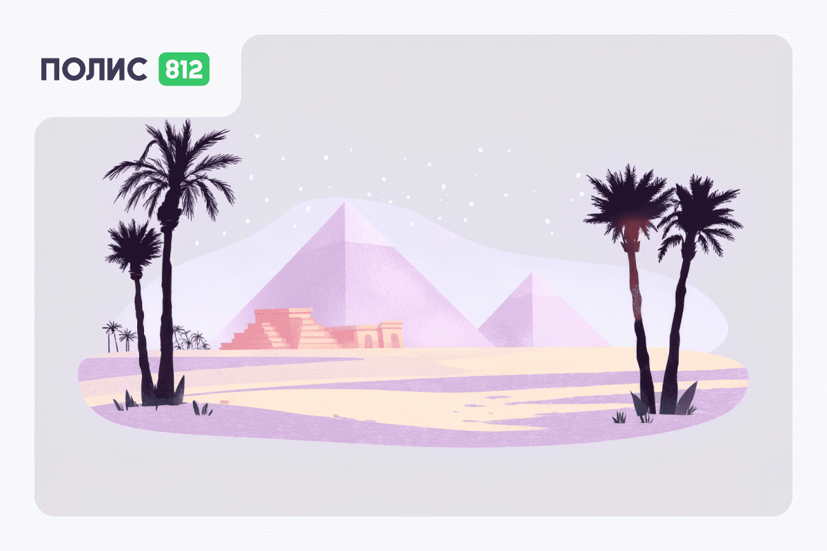 Безопасно ли лететь в Египет в 2026 на фоне конфликта с Ираном