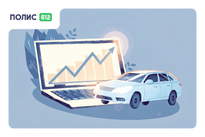 осаго онлайн