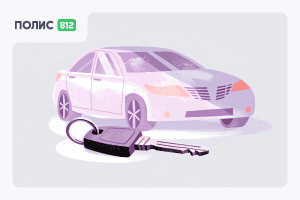 ОСАГО по лучшей цене + КАСКО бесплатно