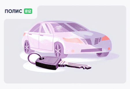 ОСАГО по лучшей цене + КАСКО бесплатно