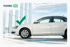 ОСАГО без ТО