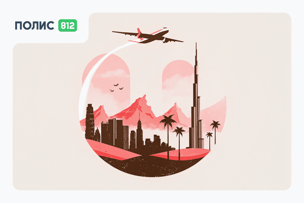 Ситуация с турами в ОАЭ: будут ли штрафы и стоит ли отказываться от поездки