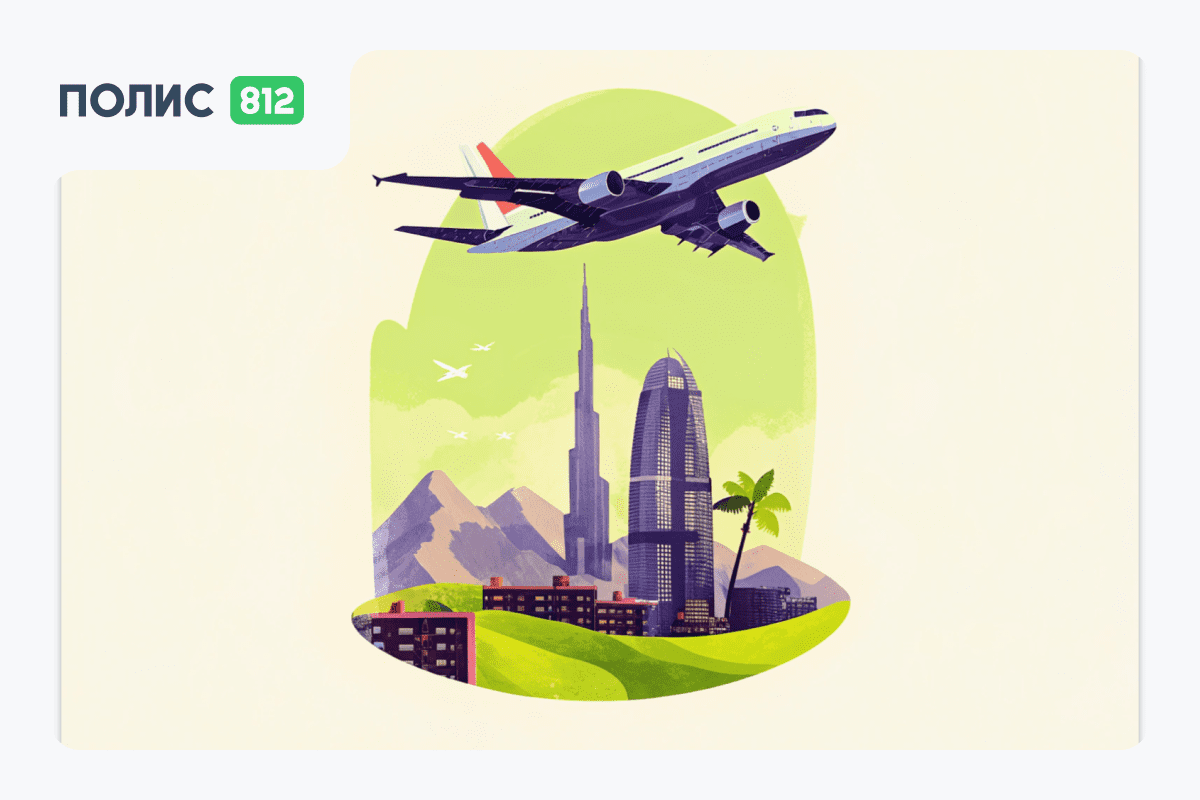 Как вернуть деньги за тур в ОАЭ из-за военного конфликта в 2026 году