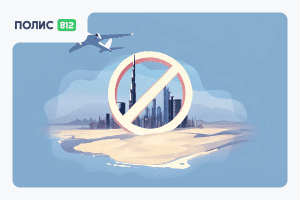 Отмена туров в ОАЭ