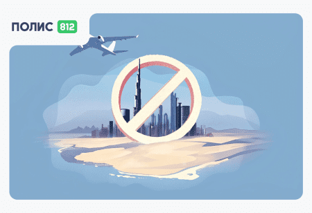 Отмена туров в ОАЭ