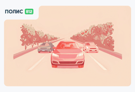 ОСАГО онлайн